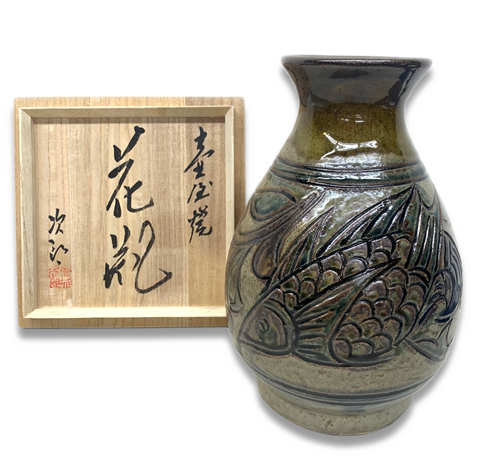 金城次郎　壺屋焼　花瓶